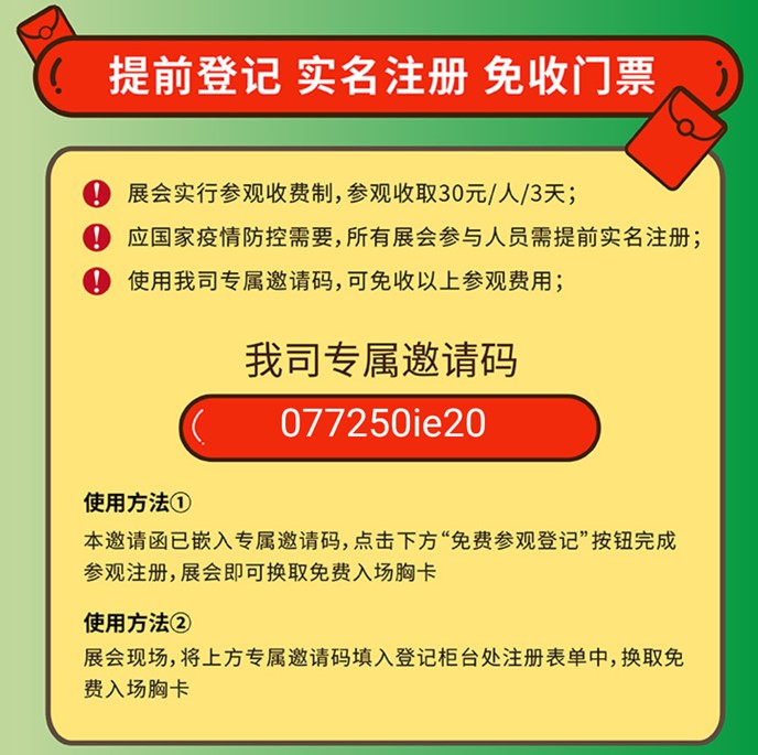 聚創(chuàng)環(huán)保將亮相8月亞洲旗艦環(huán)保展，誠(chéng)邀您蒞臨參觀