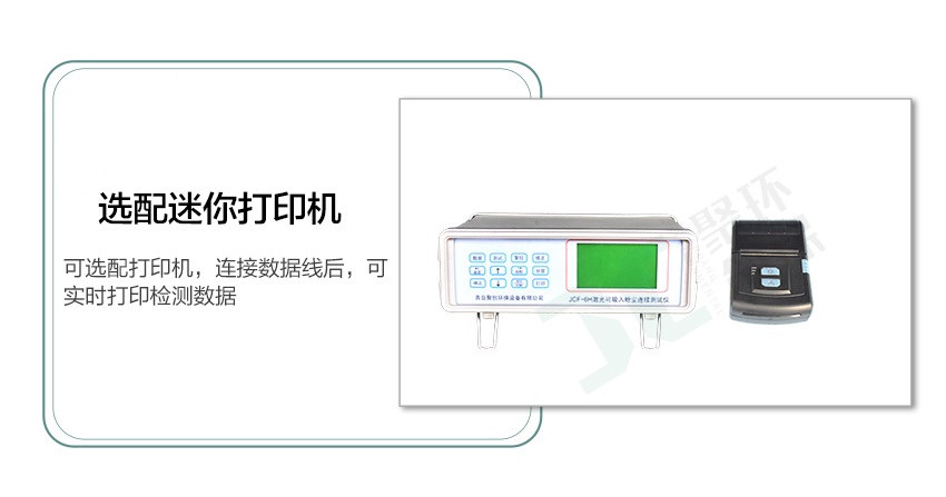 JCF-6H這款粉塵儀有什么與眾不同,為何大家都選它？