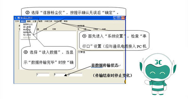 小聚教你，粉塵檢測儀切割器的更換和檢測軟件的使用