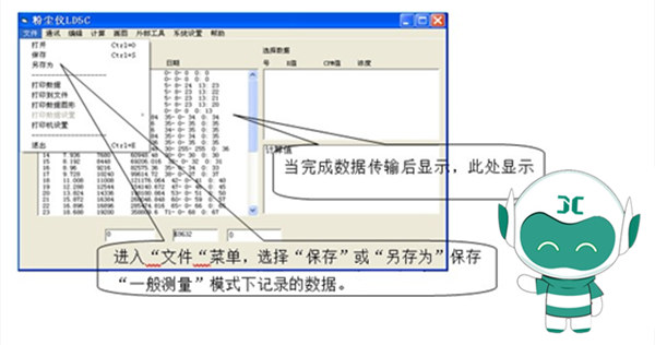 小聚教你，粉塵檢測儀切割器的更換和檢測軟件的使用