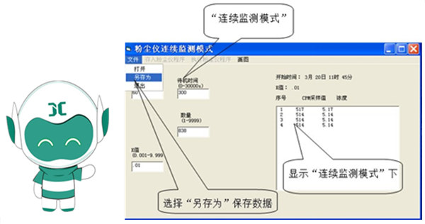 小聚教你，粉塵檢測儀切割器的更換和檢測軟件的使用