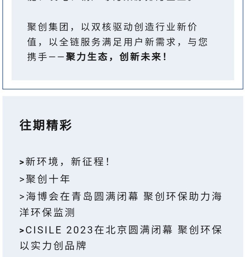 目前業(yè)務(wù)主要分為水環(huán)境、大氣環(huán)境、工業(yè)環(huán)境、食品土壤及實驗室儀器等業(yè)務(wù)版塊。