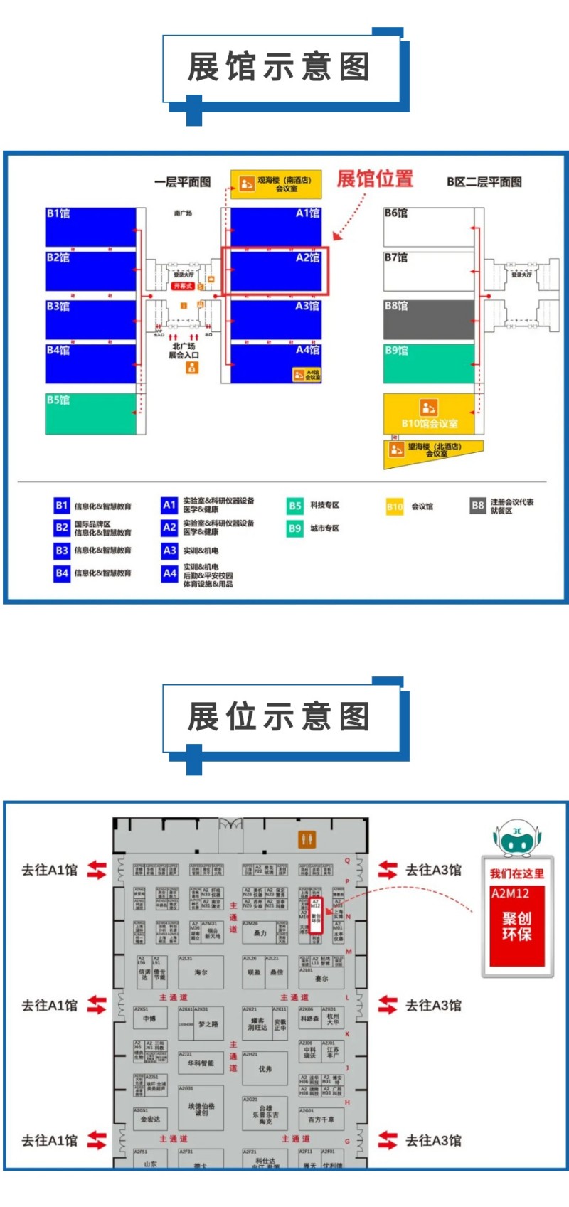 第60屆中國高等教育博覽會( 2023·青島)（簡稱“高博會”）將于2023年10月12-14日在青島·紅島國際會議展覽中心召開。作為國內(nèi)高等教育領(lǐng)域雄踞前列的展會，其舉辦時間長、規(guī)模大、影響力強(qiáng)，在國內(nèi)國際聲譽(yù)遠(yuǎn)播。