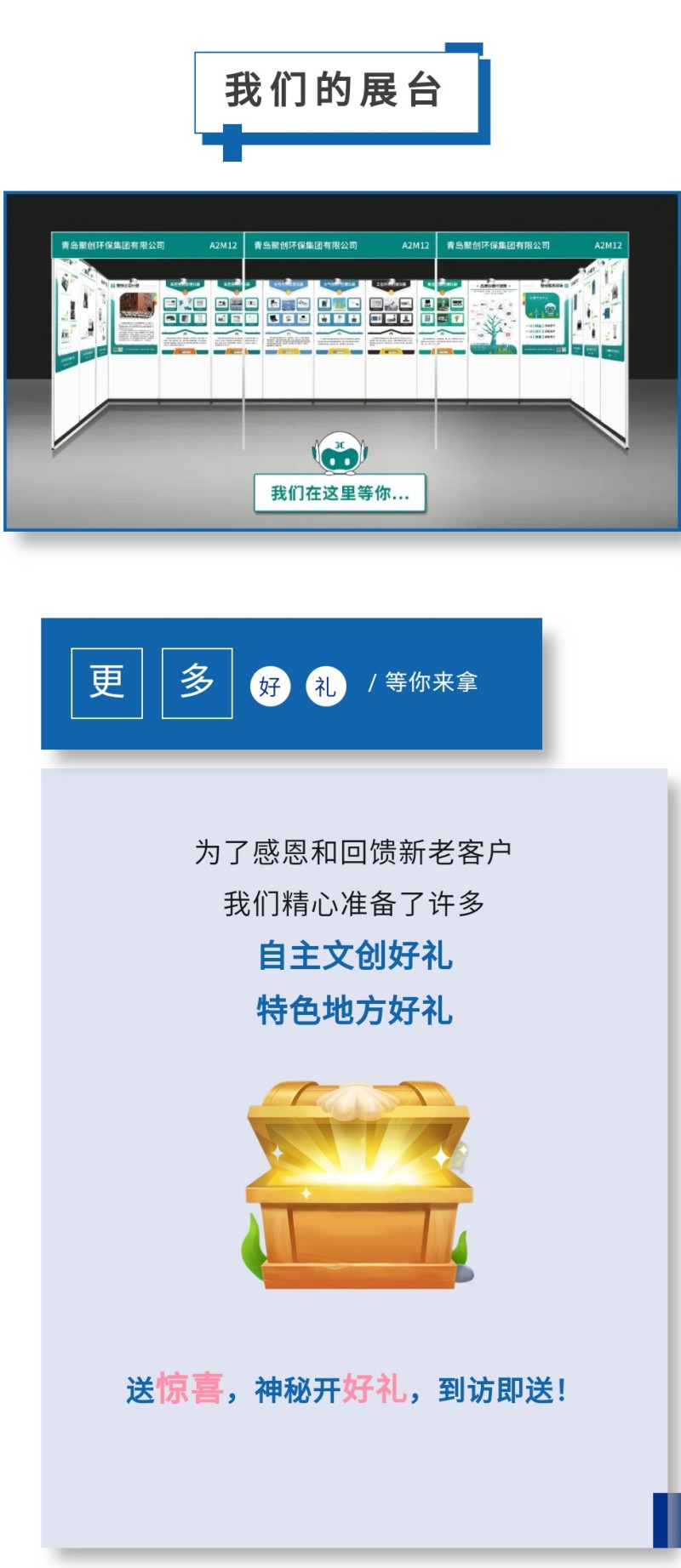 第60屆中國高等教育博覽會( 2023·青島)（簡稱“高博會”）將于2023年10月12-14日在青島·紅島國際會議展覽中心召開。作為國內(nèi)高等教育領(lǐng)域雄踞前列的展會，其舉辦時間長、規(guī)模大、影響力強(qiáng)，在國內(nèi)國際聲譽(yù)遠(yuǎn)播。