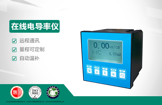 JC-CM3000型在線(xiàn)TDS/電導(dǎo)率儀|TDS/電導(dǎo)儀二合一檢測(cè)儀