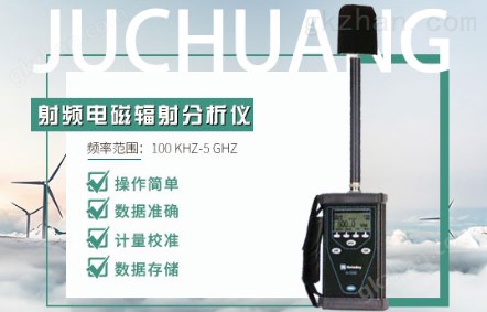 美國HOLADAY HI-2200射頻電磁輻射分析儀